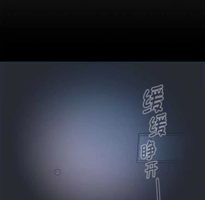 漫画《大企业里的小秘密》第62话第58张图