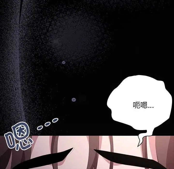 漫画《大企业里的小秘密》第62话第65张图