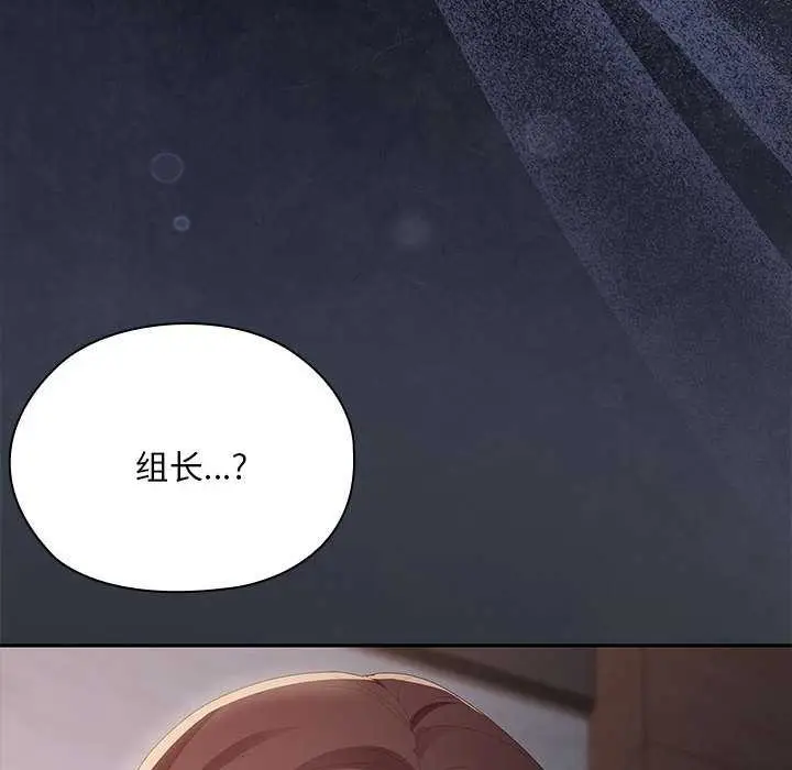 漫画《大企业里的小秘密》第62话第67张图