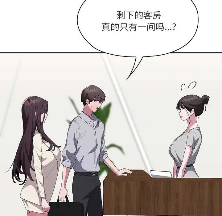 漫画《大企业里的小秘密》第62话第7张图