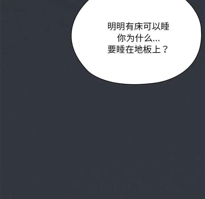 漫画《大企业里的小秘密》第62话第70张图