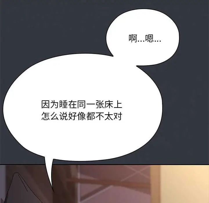 漫画《大企业里的小秘密》第62话第71张图