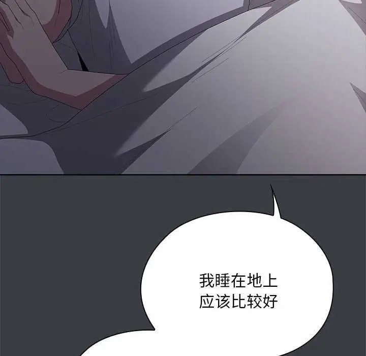 漫画《大企业里的小秘密》第62话第73张图