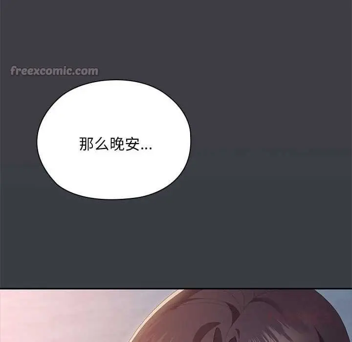 漫画《大企业里的小秘密》第62话第75张图