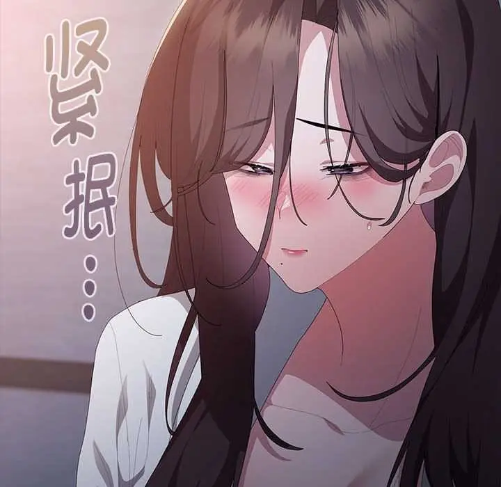 漫画《大企业里的小秘密》第62话第76张图