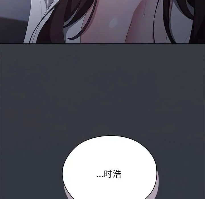 漫画《大企业里的小秘密》第62话第77张图