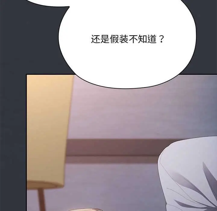 漫画《大企业里的小秘密》第62话第79张图