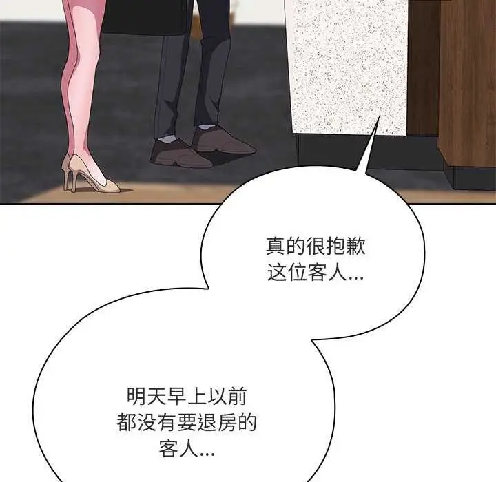 漫画《大企业里的小秘密》第62话第8张图