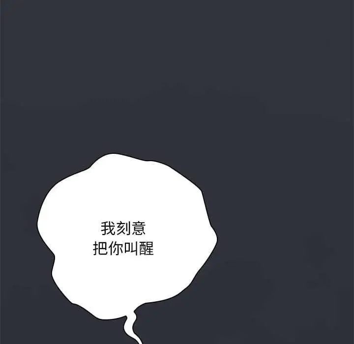 漫画《大企业里的小秘密》第62话第81张图