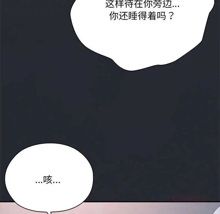 漫画《大企业里的小秘密》第62话第84张图