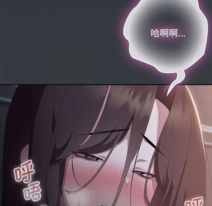 漫画《大企业里的小秘密》第话第103张图