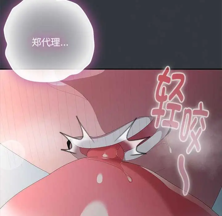 漫画《大企业里的小秘密》第话第109张图