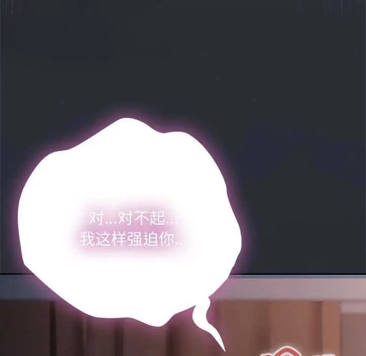 漫画《大企业里的小秘密》第话第114张图