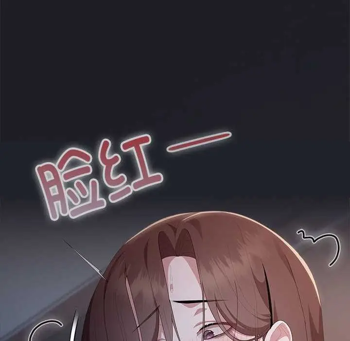 漫画《大企业里的小秘密》第话第121张图