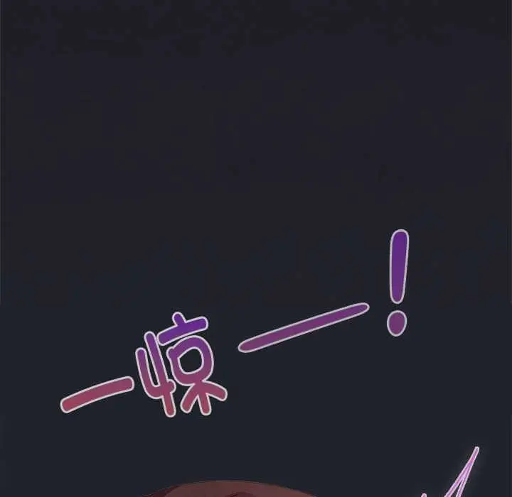 漫画《大企业里的小秘密》第话第131张图