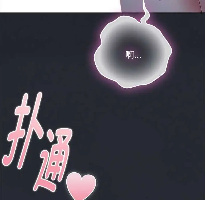 漫画《大企业里的小秘密》第话第134张图