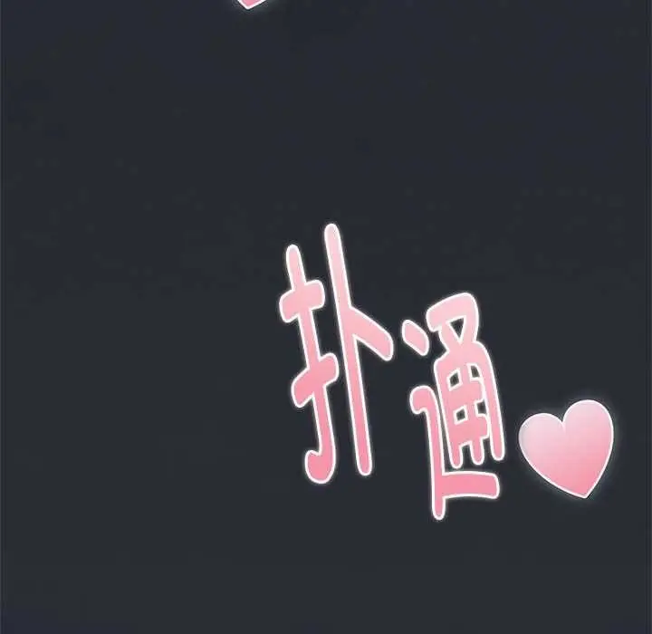 漫画《大企业里的小秘密》第话第135张图