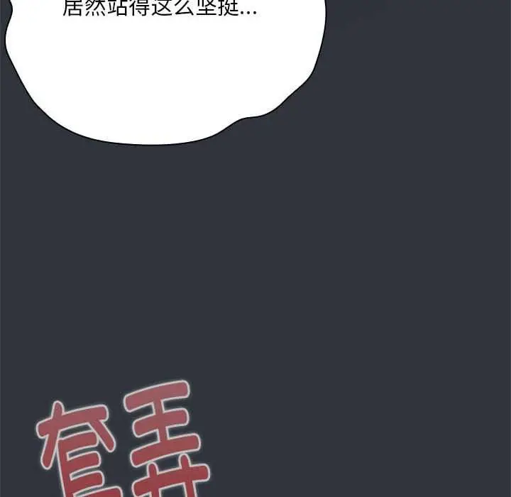 漫画《大企业里的小秘密》第话第138张图