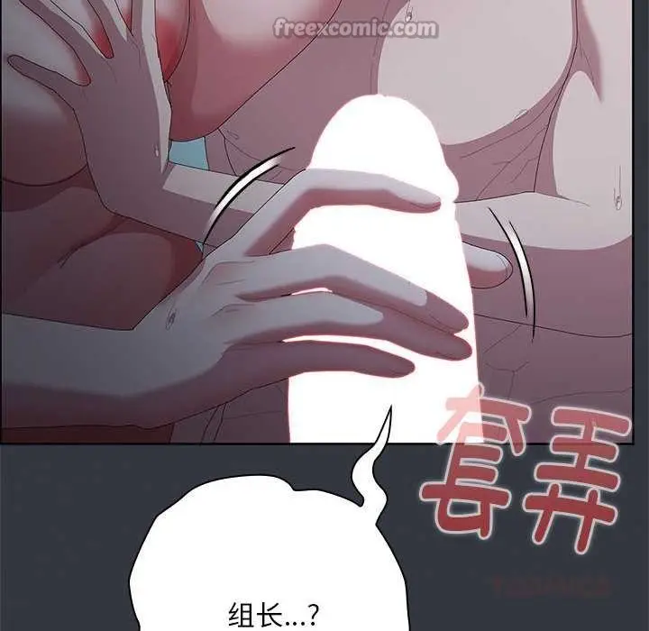 漫画《大企业里的小秘密》第话第140张图