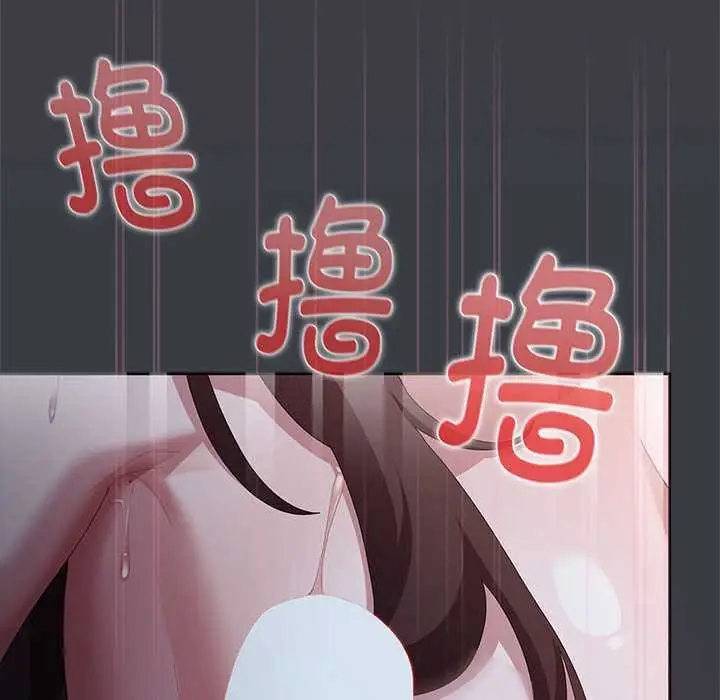 漫画《大企业里的小秘密》第话第145张图