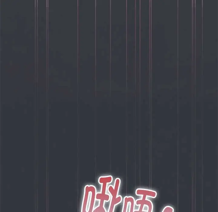 漫画《大企业里的小秘密》第话第147张图