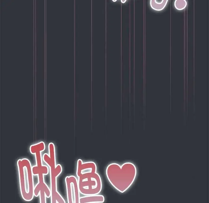 漫画《大企业里的小秘密》第话第150张图