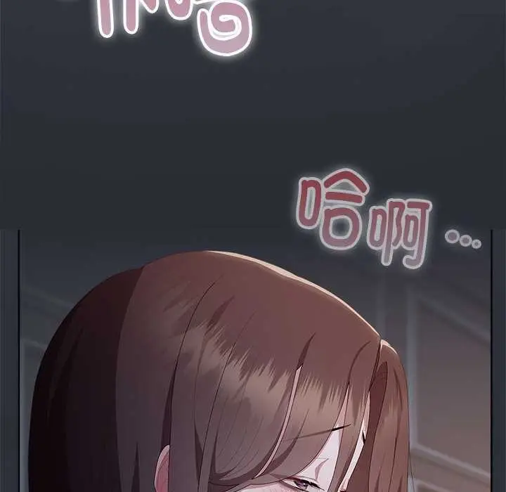 漫画《大企业里的小秘密》第话第151张图