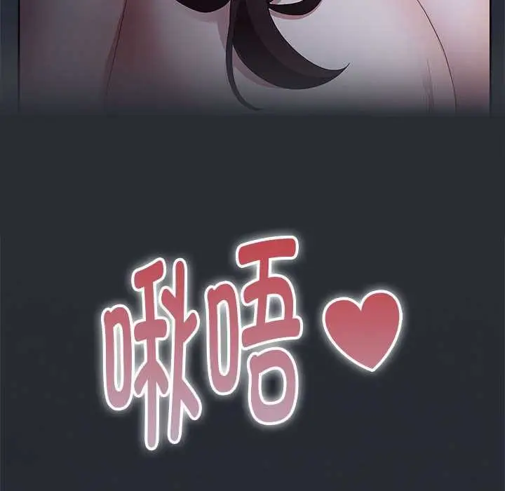 漫画《大企业里的小秘密》第话第153张图