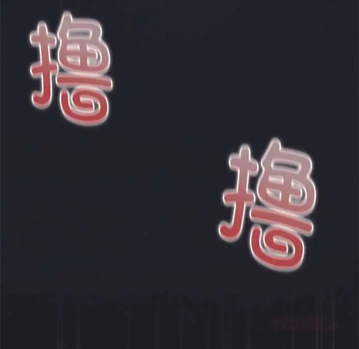 漫画《大企业里的小秘密》第话第156张图