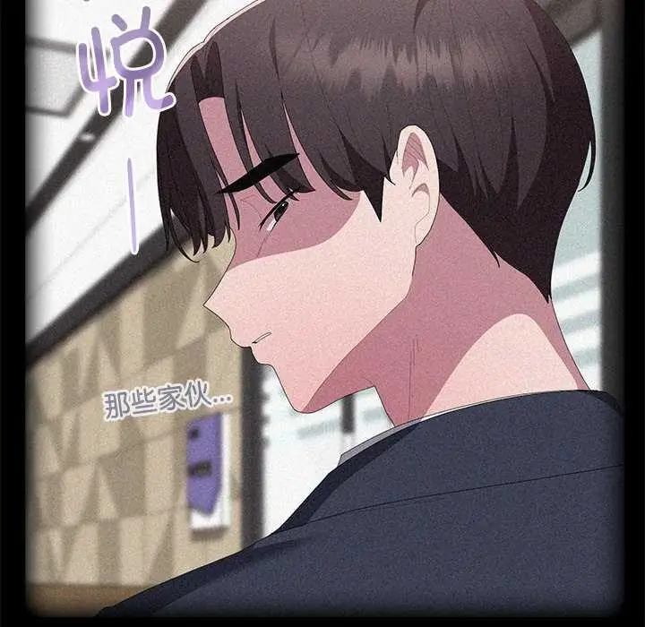 漫画《大企业里的小秘密》第话第16张图