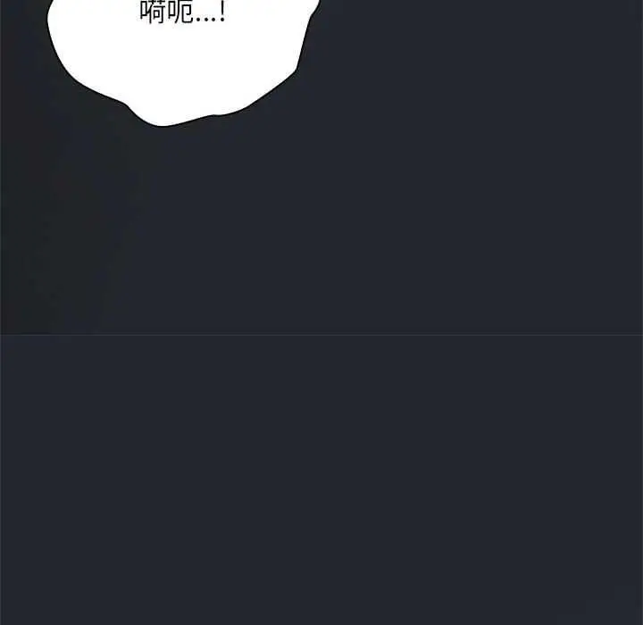 漫画《大企业里的小秘密》第话第162张图