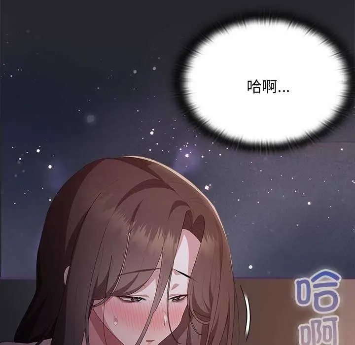 漫画《大企业里的小秘密》第话第163张图