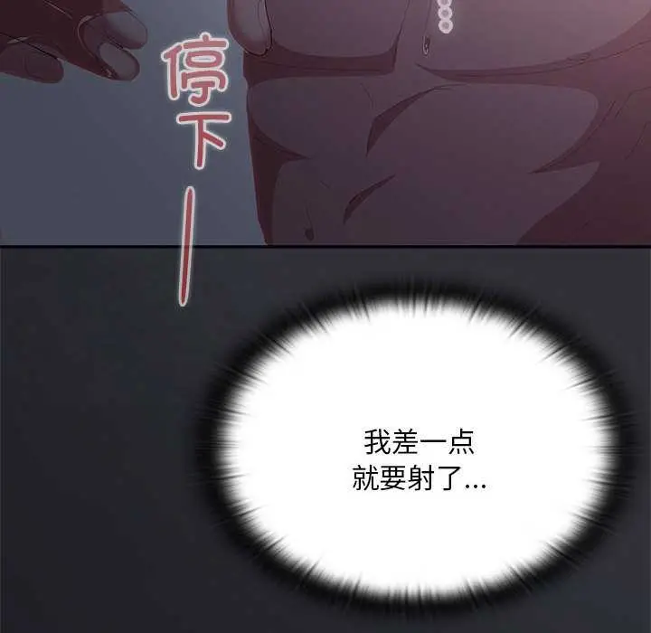 漫画《大企业里的小秘密》第话第165张图