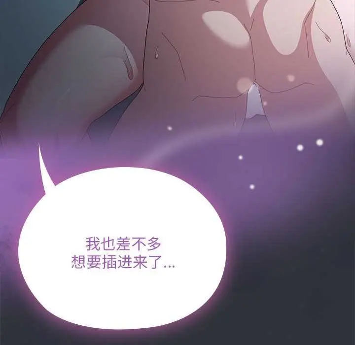漫画《大企业里的小秘密》第话第174张图