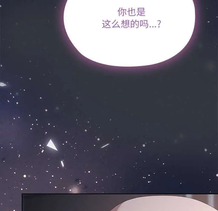 漫画《大企业里的小秘密》第话第178张图