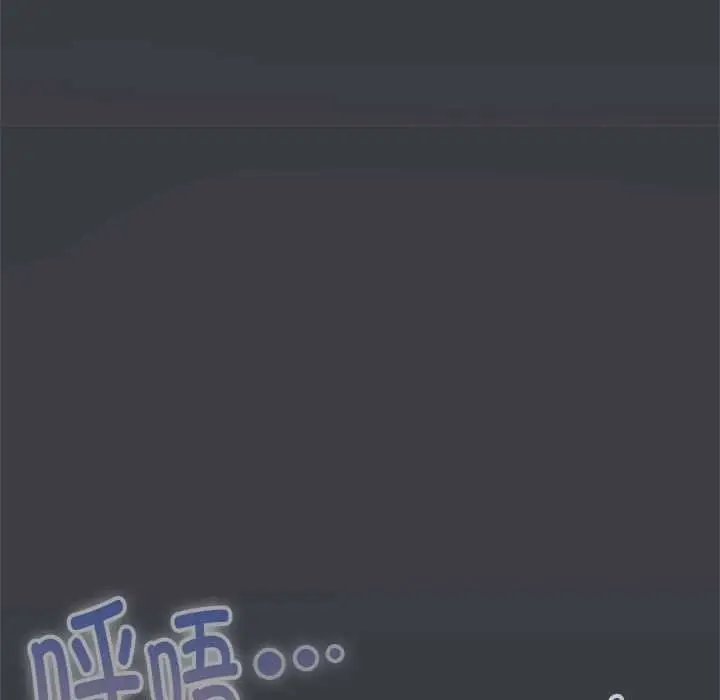 漫画《大企业里的小秘密》第话第181张图