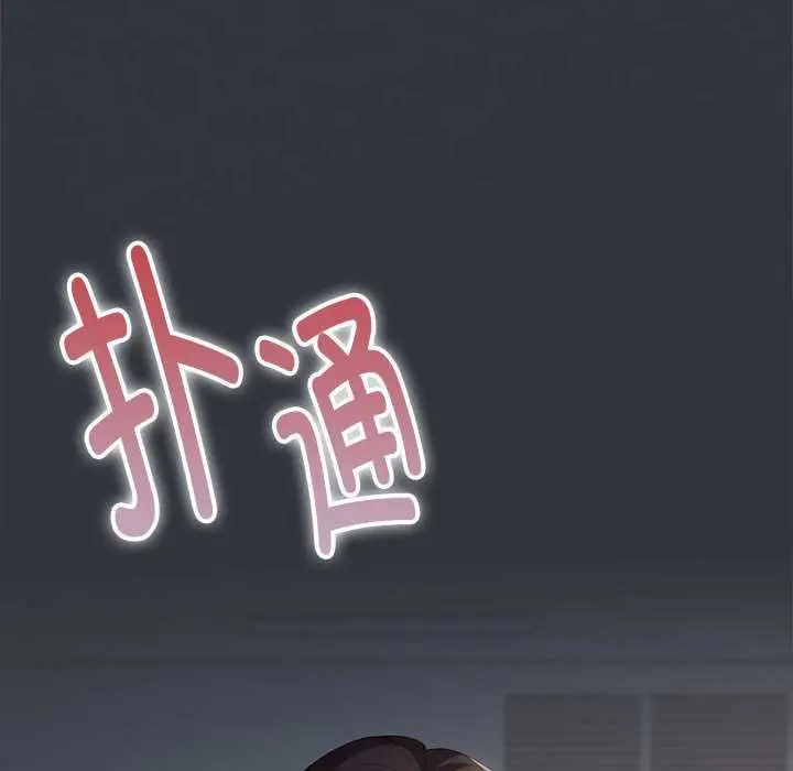 漫画《大企业里的小秘密》第话第186张图
