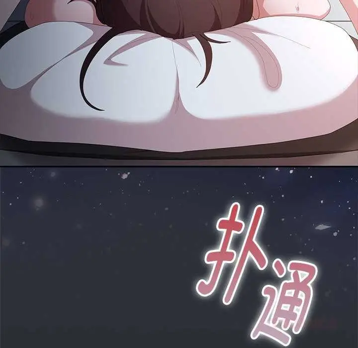 漫画《大企业里的小秘密》第话第188张图