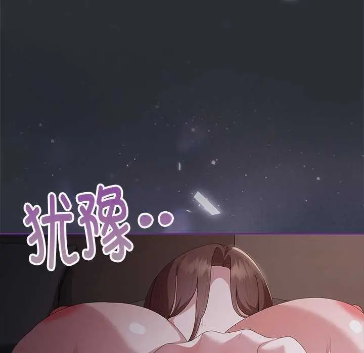 漫画《大企业里的小秘密》第话第189张图
