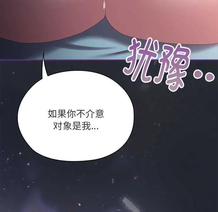 漫画《大企业里的小秘密》第话第191张图