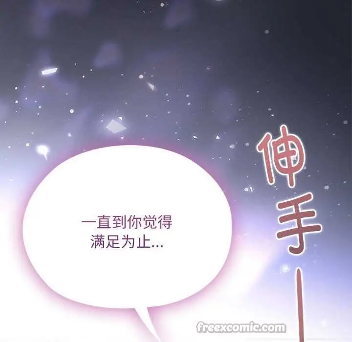 漫画《大企业里的小秘密》第话第192张图