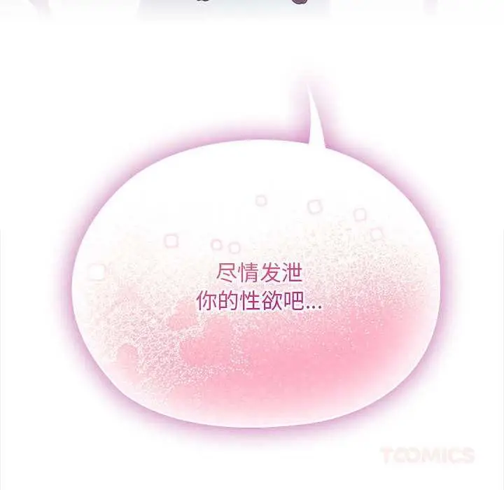 漫画《大企业里的小秘密》第话第196张图