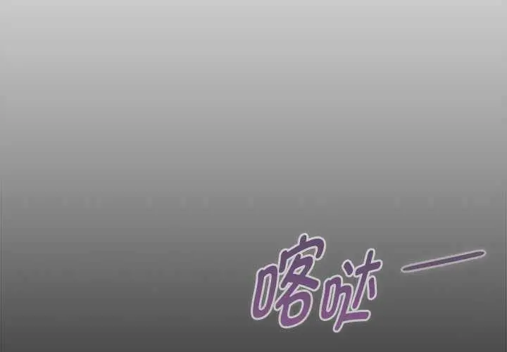 漫画《大企业里的小秘密》第话第2张图