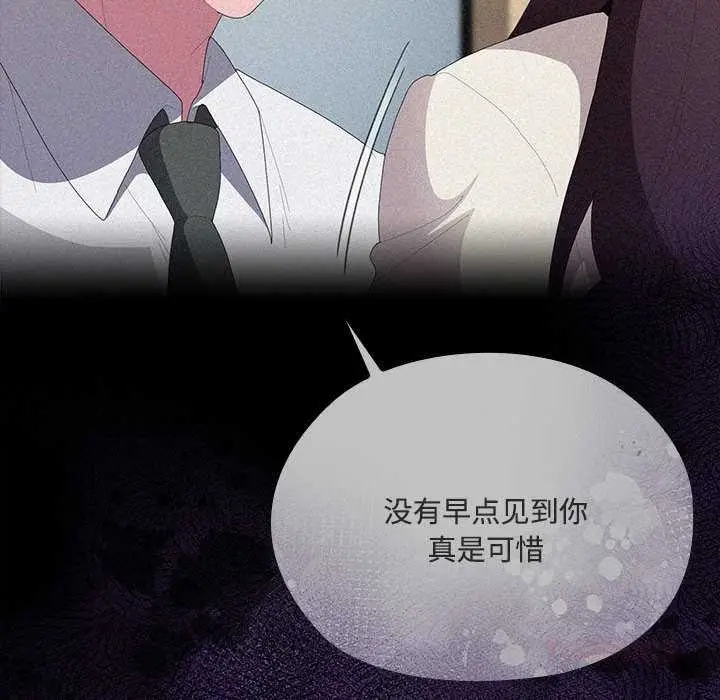 漫画《大企业里的小秘密》第话第20张图