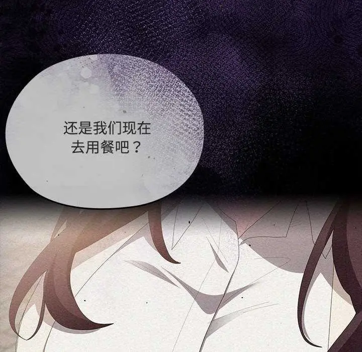 漫画《大企业里的小秘密》第话第21张图