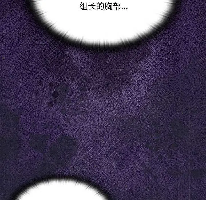 漫画《大企业里的小秘密》第话第24张图
