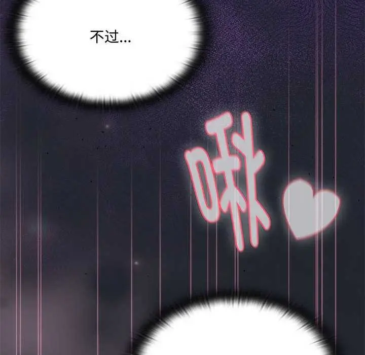 漫画《大企业里的小秘密》第话第25张图