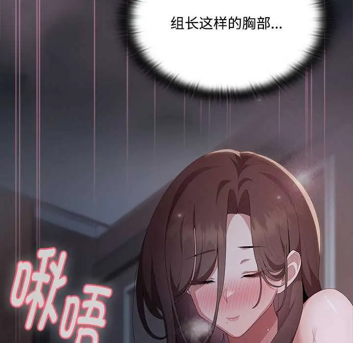 漫画《大企业里的小秘密》第话第26张图