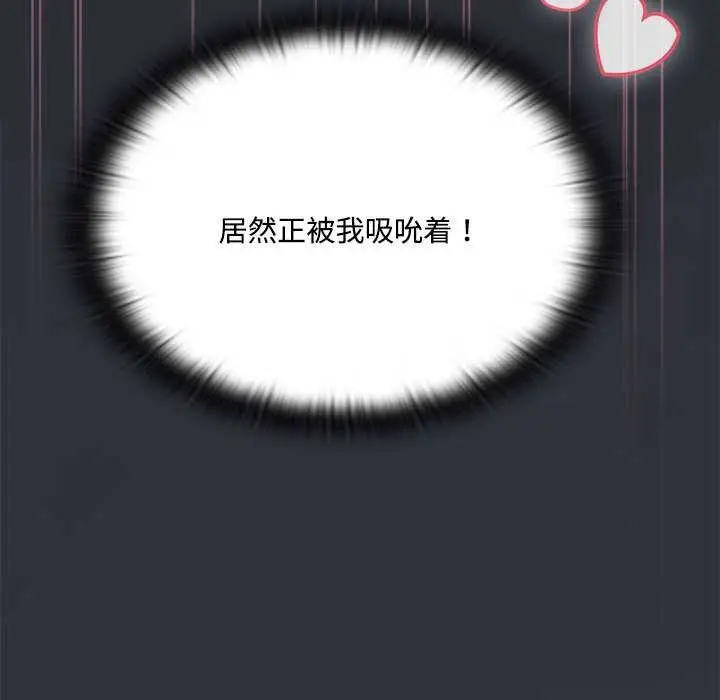 漫画《大企业里的小秘密》第话第29张图