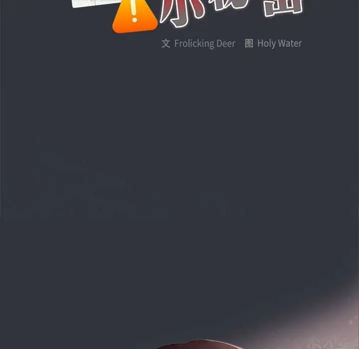 漫画《大企业里的小秘密》第话第31张图